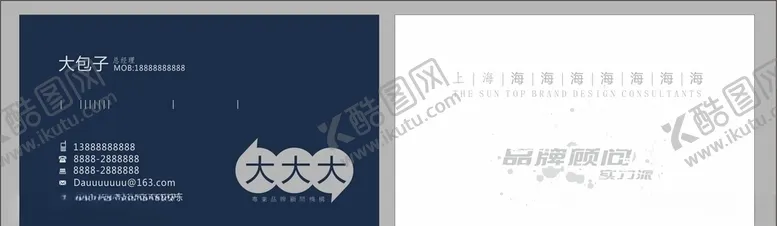 编号：23295907061827151716【酷图网】源文件下载-大气简约名片
