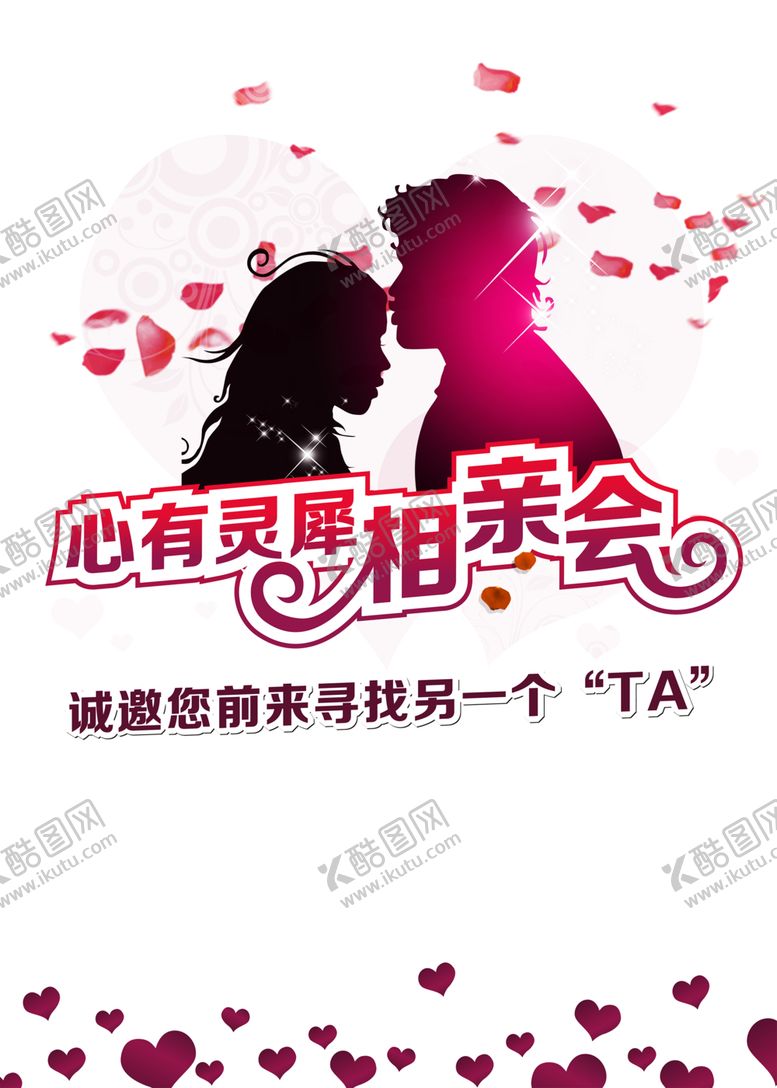 编号：48644207051024049638【酷图网】源文件下载-浪漫素材