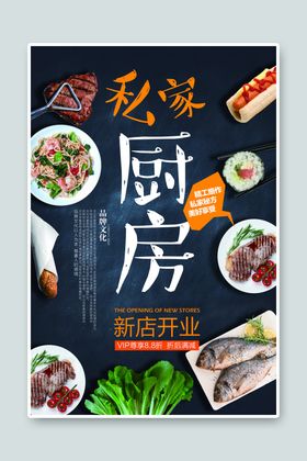 私房菜