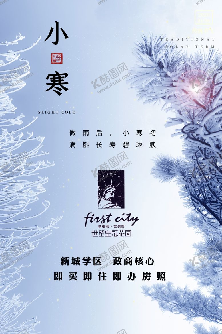 编号：63317307021940457557【酷图网】源文件下载-房地产项目小寒朋