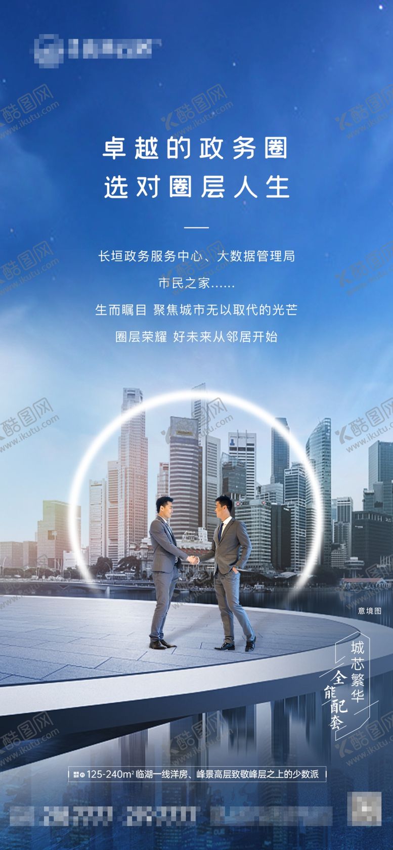编号：30986501270536085295【酷图网】源文件下载-地产配套系列稿
