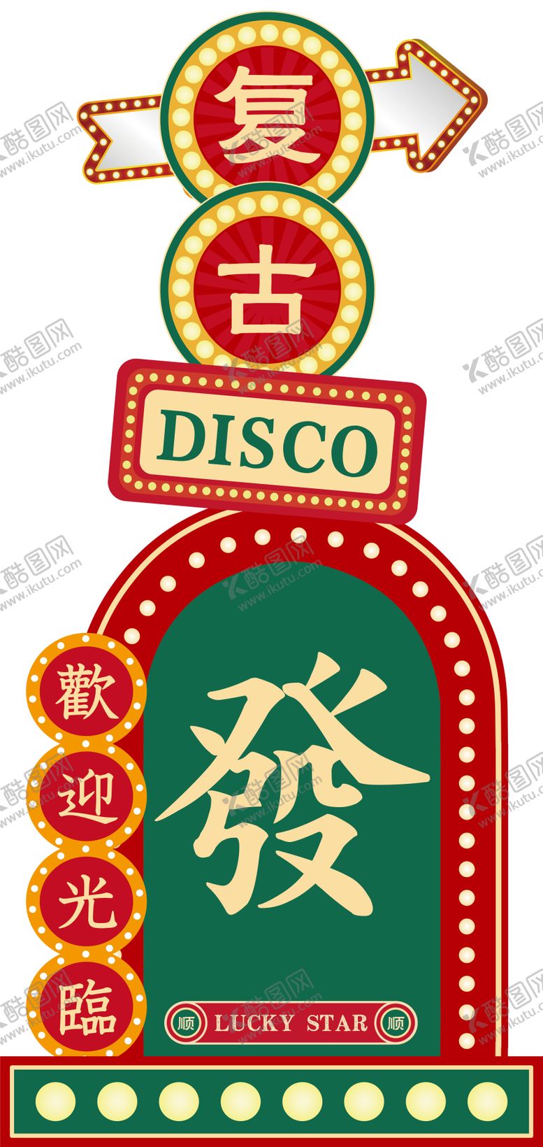 编号：73402601151806236931【酷图网】源文件下载-复古DP