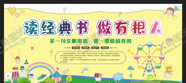 编号：87869109211604451334【酷图网】源文件下载-校园文化