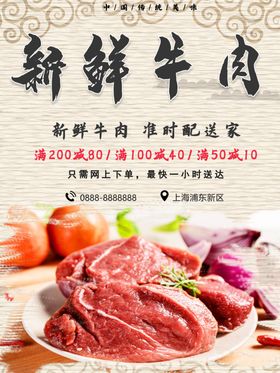 牛肉面