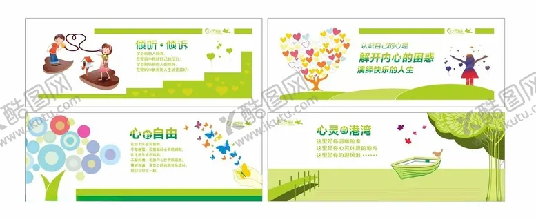 编号：92820904212036319996【酷图网】源文件下载-绿色展板