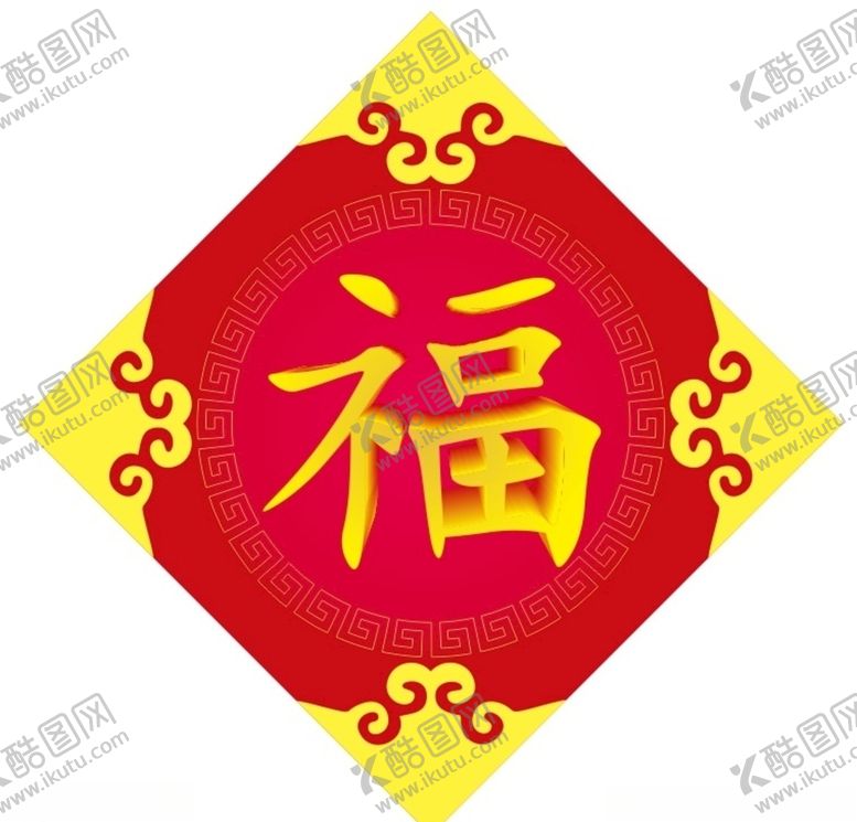 编号：76974810021504574797【酷图网】源文件下载-福字上