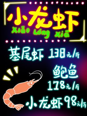 荧光板设计