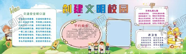 编号：63565911302047237183【酷图网】源文件下载-卡通背景