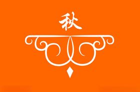 边框