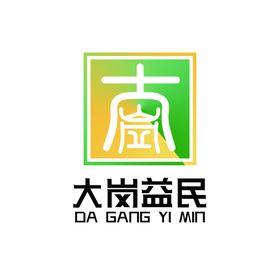 大岗益民农业LOGO标志