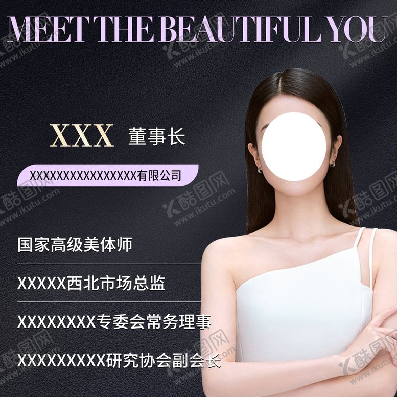 编号：75428202141823488331【酷图网】源文件下载-微信头像