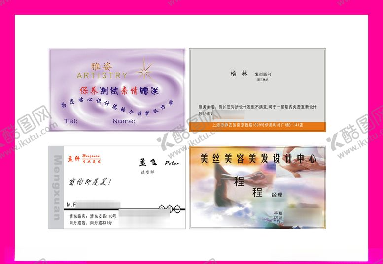 编号：27349207081514069207【酷图网】源文件下载-卡片名片设计