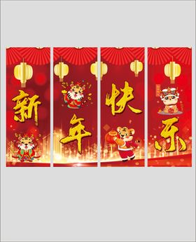 中国风2022 新年快乐四字