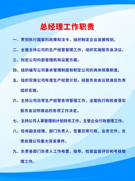 制度牌工地工地岗位职责施工员企业
