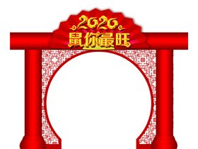 新年龙门架