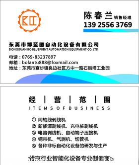 时尚名片模板