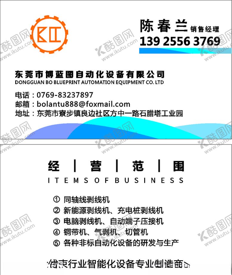 编号：64675705031759386029【酷图网】源文件下载-名片简约名片模板时尚名片
