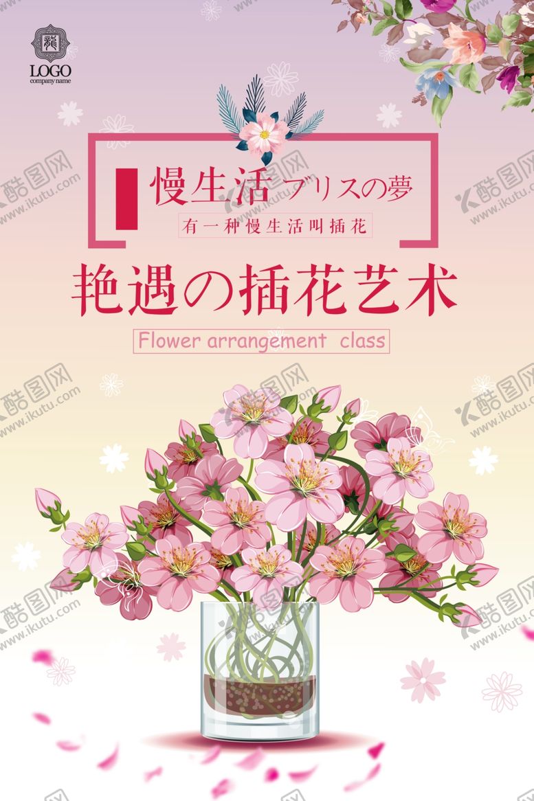 编号：10038904270147151588【酷图网】源文件下载-文艺海报