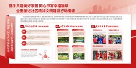 社区精神文明建设