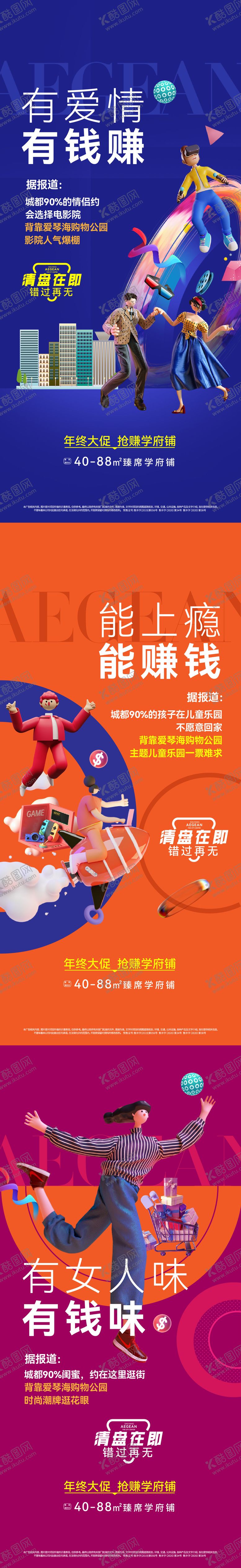 编号：38087309062310491873【酷图网】源文件下载-商业地产商铺价值点海报