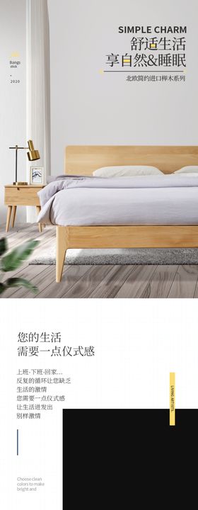 北欧床详情页