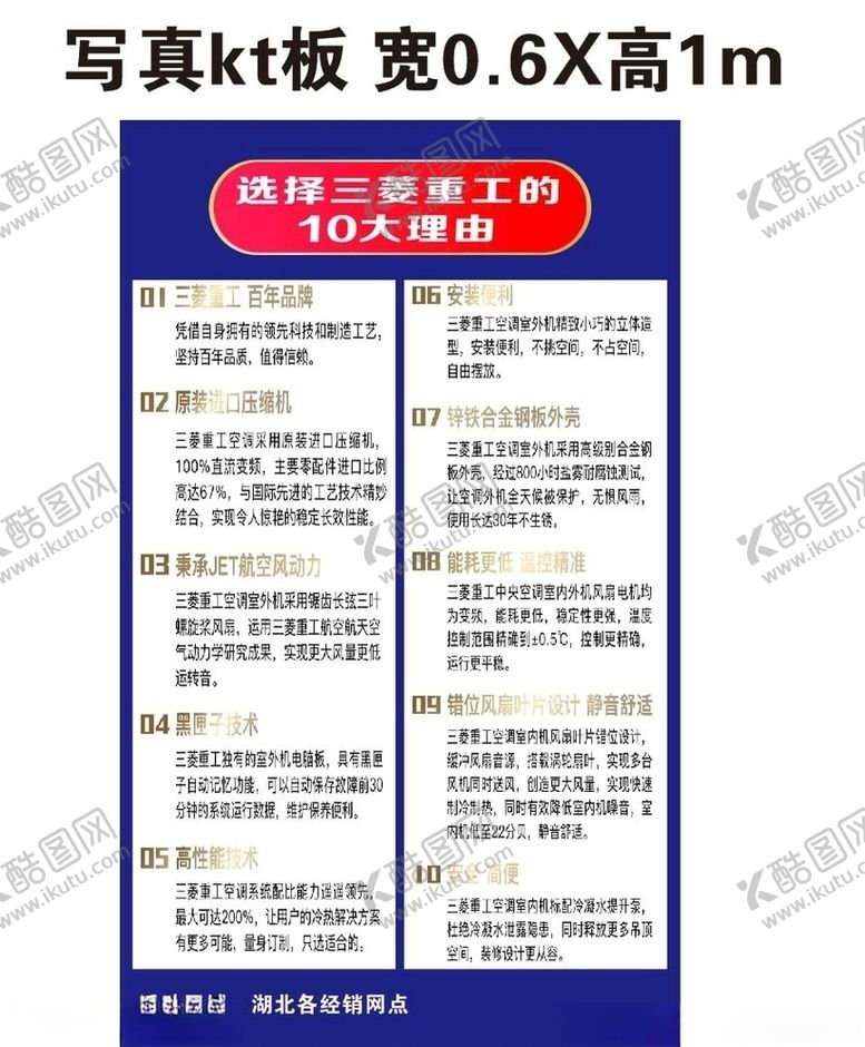 编号：52792309231110167461【酷图网】源文件下载-三菱