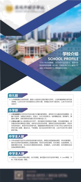 学校银行通用展架易拉宝