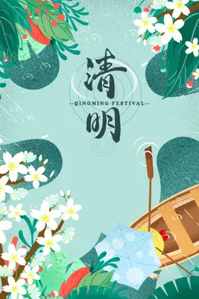 清明节海报展板促销祭祖
