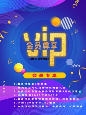 VIP会员尊享