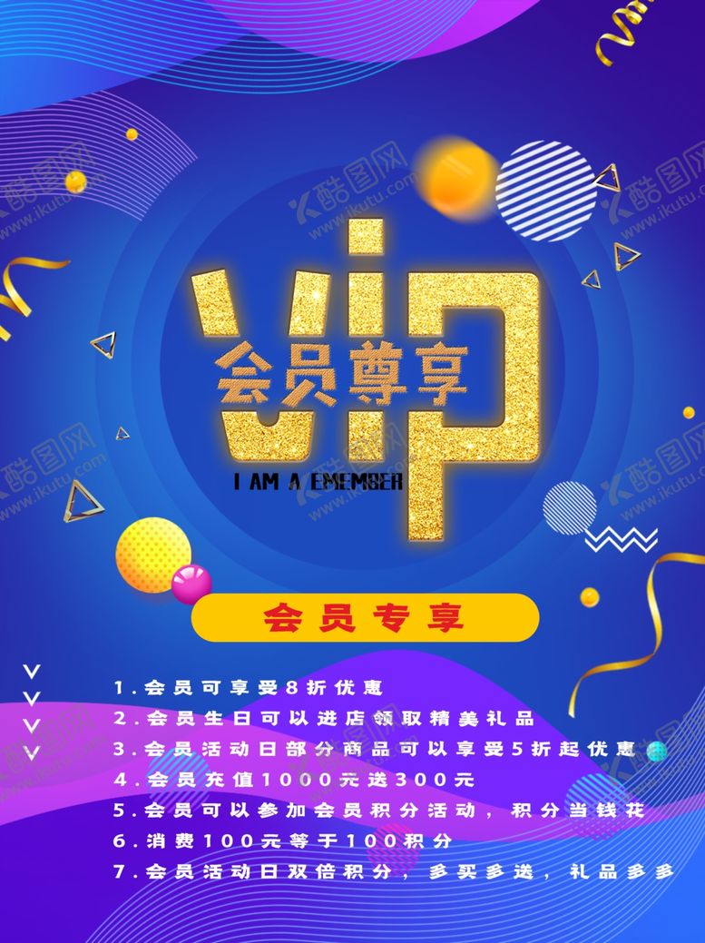 编号：26229605131754407726【酷图网】源文件下载-VIP会员尊享