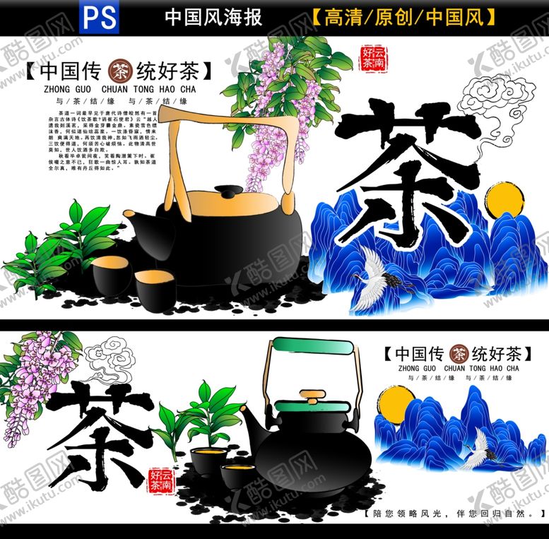 编号：44183111010311414367【酷图网】源文件下载-中式典雅茶具与茶元素插画