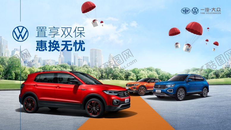 编号：41427310032128049460【酷图网】源文件下载-值享双保惠换无忧