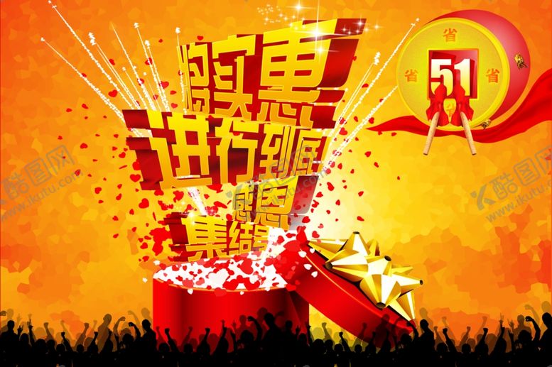 编号：42569011011426111946【酷图网】源文件下载-劳动节