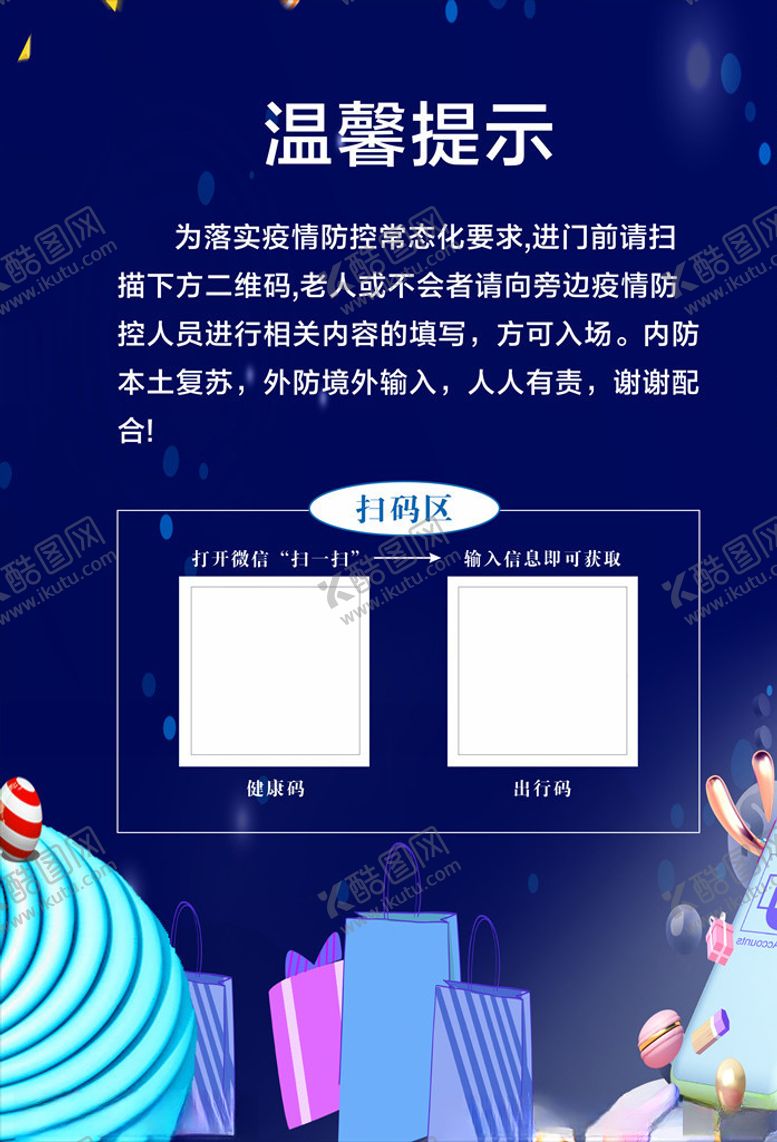 编号：38466606241242088878【酷图网】源文件下载-健康卡