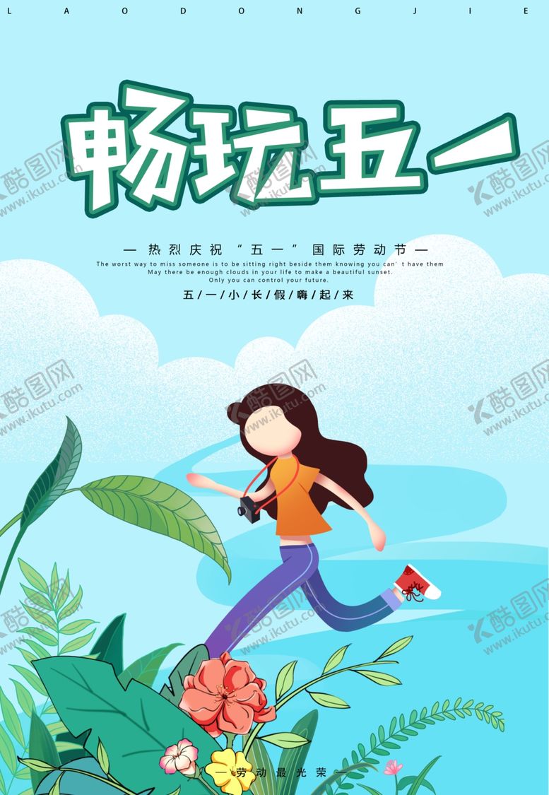 编号：19828909241311199352【酷图网】源文件下载-五一劳动节