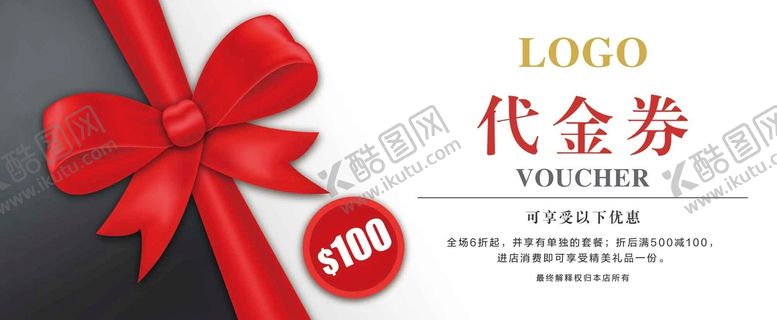 编号：36410209160509217496【酷图网】源文件下载-商场100代金券素材