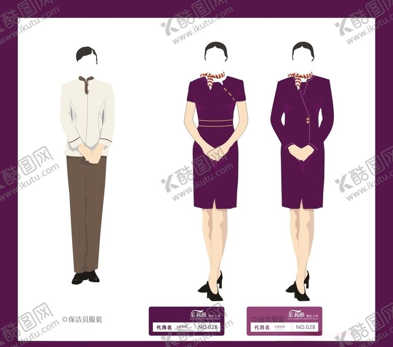 编号：27928310222048325138【酷图网】源文件下载-创意vi设计