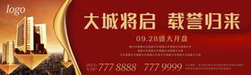 编号：08529409241346412041【酷图网】源文件下载-房地产广告 