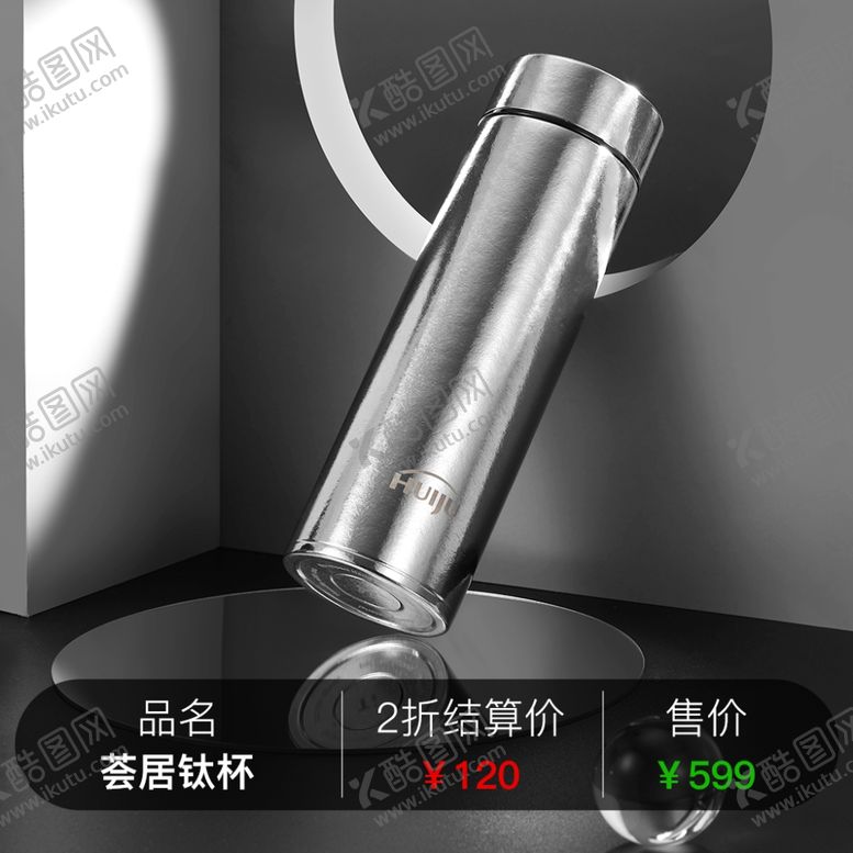 编号：50317903062036452631【酷图网】源文件下载-保温杯主图