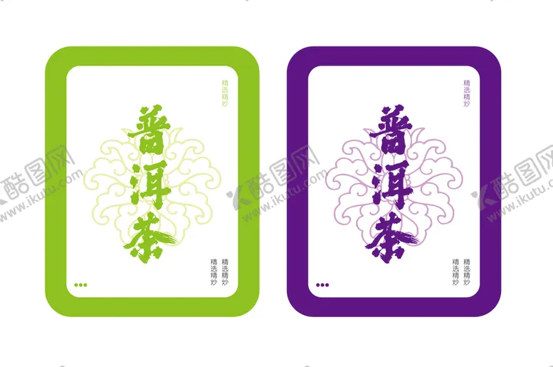编号：45284511152044339013【酷图网】源文件下载-茶叶包装标签矢量图