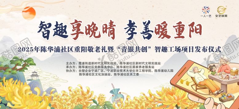 编号：58382604021335353401【酷图网】源文件下载-趣味重阳节活动