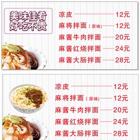 凉皮