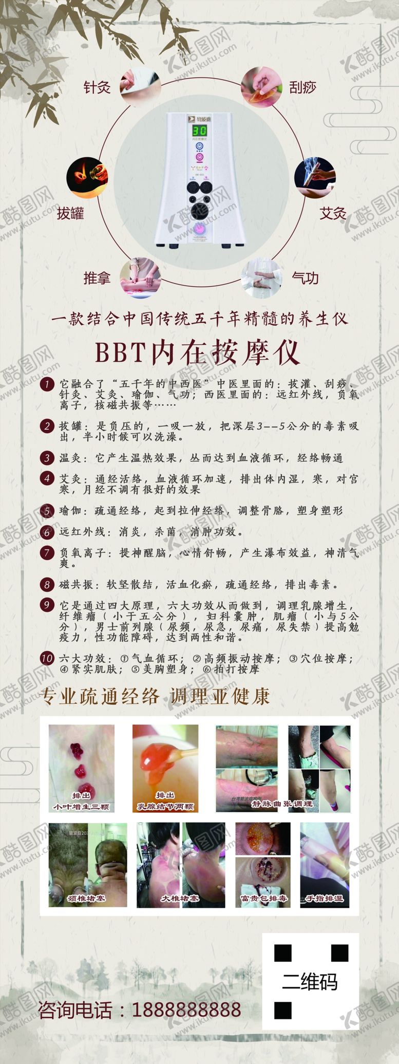 编号：62622410190554384803【酷图网】源文件下载-中医产品按摩仪传统X展架宣传