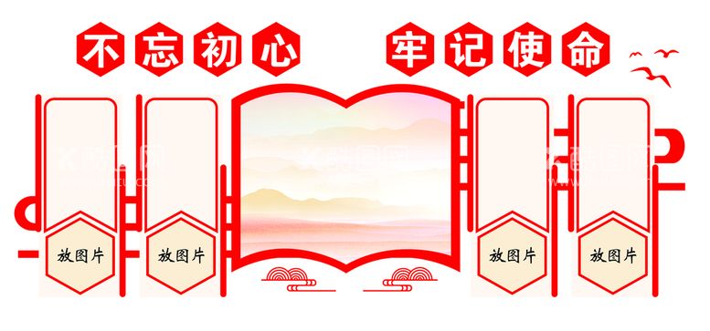 编号：54848712230124186990【酷图网】源文件下载-党建造型文化墙