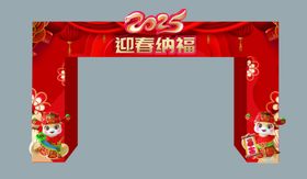 2025新年蛇年春节门头