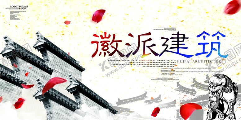 编号：91914706281715404858【酷图网】源文件下载-古建