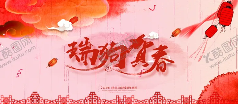 编号：13556905100630383041【酷图网】源文件下载-新春贺喜
