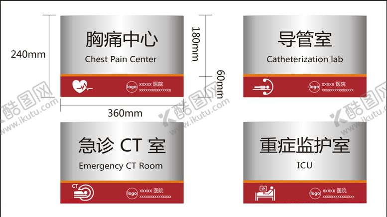 编号：88662404101903149676【酷图网】源文件下载-医院标识牌