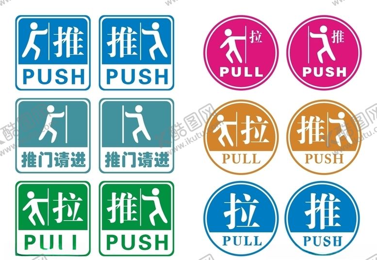 编号：93775909230603507074【酷图网】源文件下载-推门请进标识