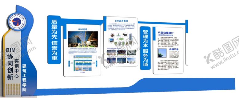 编号：45252806271700457267【酷图网】源文件下载-形象墙